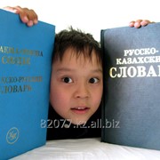 Курсы казахского языка для детей