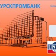 Услуги по обслуживанию кредитных карт Курскпромбанка