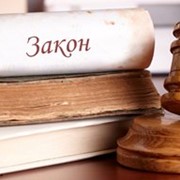 Юридические консультации Астана