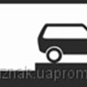 Дорожные знаки Таблички к дорожным знакам Способ постановки транспортного средства на стоянку 7.6.5 фото