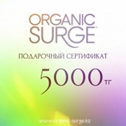 Подарочный Сертификат на 5000 тенге Organic Surge фото