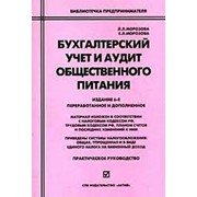Книги бухгалтерские фото