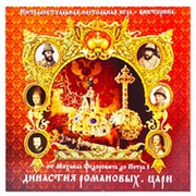 Настольная игра “Династии Романовых“ 8+ фото