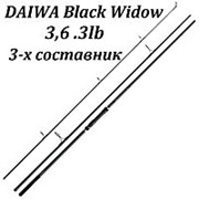 Карповое удилище DAIWA BLACK Widow CARP BWC2300-AD 3.60м 3.0lbs