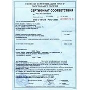 Сертификат соответствия продукции ГОСТ Р фото