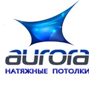 AVRORA Натяжные потолки в Павлодаре фото