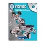 LEGO Конструктор TETRIX. Книга для учителя арт. RN17955 фото