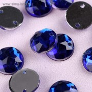 Стразы пришивные «Круг», d = 8 мм, 50 шт, цвет синий