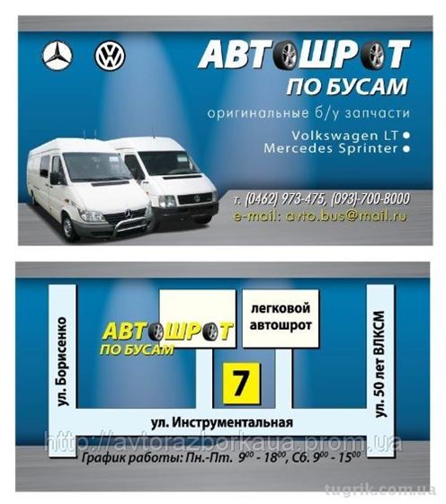 Датчик скорости фольксваген шаран