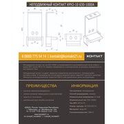 НЕПОДВИЖНЫЙ КОНТАКТ КРУ2-10 630-1000А фото