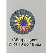Голограмма стандартная “Абстракция“ фото