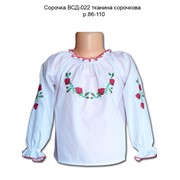Сорочка вышитая ВСД 022, р. 63-110, Рубашечная ткань фото