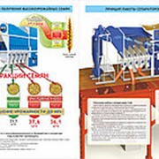 Зерноочистительные машины фото