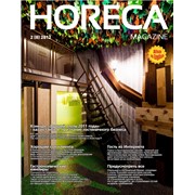 HoReCa Magazine фото