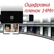 Оцифровка фотопленок: негативов, позитивов, слайдов и т.п. до 35 мм. Заказать оцифровку в Чернигове. фотография