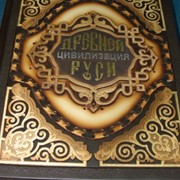 Книги в кожаном переплете сувенирные, книга Цивилизация древней Руси