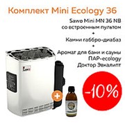 Комплект Mini Ecology 36 (печь Sawo MN-36NB + камни габбро-диабаз + аромат Доктор Эвкалипт)