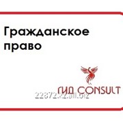 Курс "Гражданское право" (сертификат профессионального бухгалтера) в Караганде