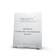 Журнал стерилизации медицинского инструментария фото