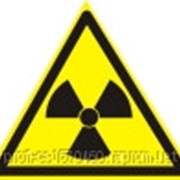 Знаки безопасности Радиационные вещества фотография