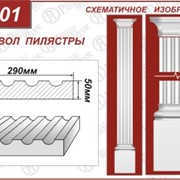 Пилястры фото