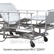 Кровать медицинская КМ-2 "ДЗМО"