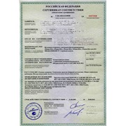 Сертификат соответствия Техническому Регламенту,