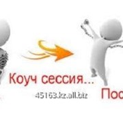 Коучинг фото