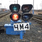 Железнодорожные карликовые линзовые светофоры для регулирования движения поездов, маневровых составов, а также регулирования скорости роспуска с сортировочной горки. фотография