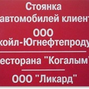 Цветные шильды и панели фото