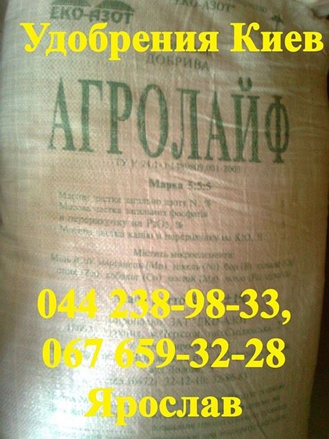 Диаммофоска NPK 10:26:26 в Киеве (Комплексные удобрения) - Удобрение ...