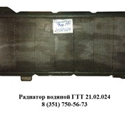 Радиатор водяной ГТТ 21.02.024