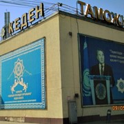 Таможенные услуги таможенного брокера в Алматы фото