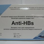 Тест на антитела гепатита В, Антитела в Алматы фото