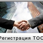 Регистраиця фирмы в Казахстане (ТОО, ОФ, филиал..)