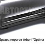 Пороги алюминиевые Arbori "Optima Black" 1700 черная CHERY TIGGO 5 2014-