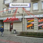 Изготовление наружной рекламы в Москве фото