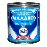 Белорусская продукция - Молоко сгущенное консервированное фото
