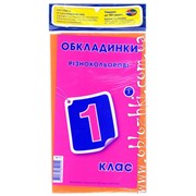 Набор обложек ФЛЮР стандартные 150мкр Новинка 2015 1 класс фото