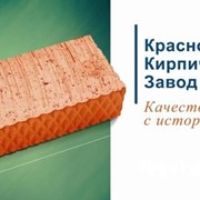 Кирпич керамический одинарный ГОСТ 530-2012