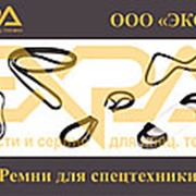Ремень 6743-61-3710 / 6743613710 фото
