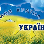Украина фотография