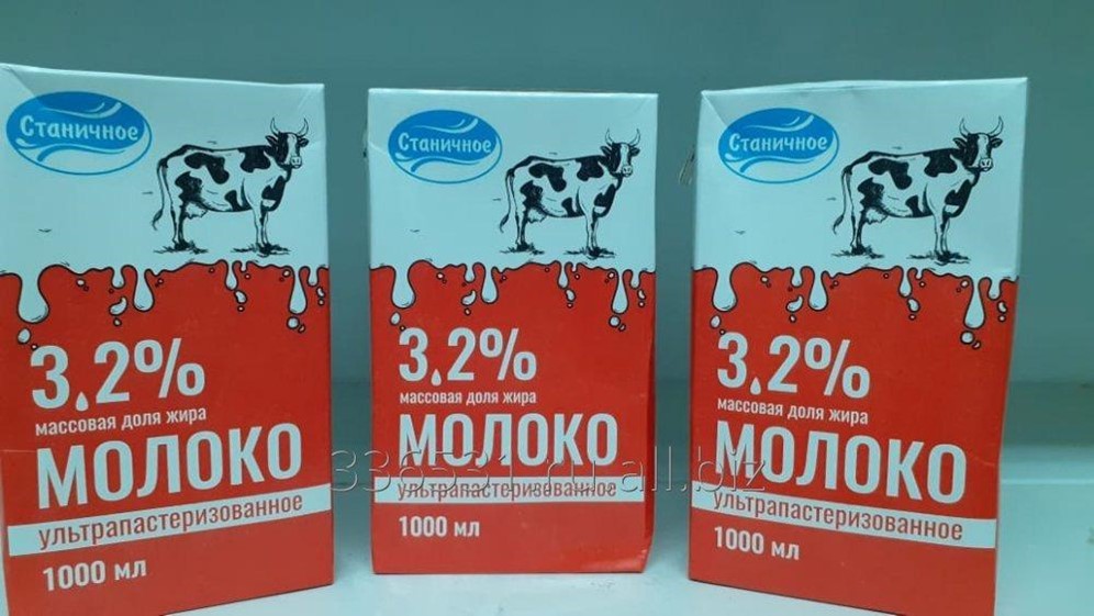 Молоко Купить Оптом В Новосибирске