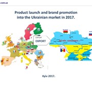 Вывод и продвижение бренда на Украинский рынок