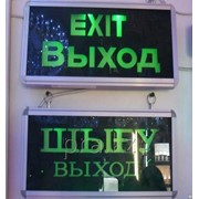 Световое Табло двухстороннее Exit- Выход TB-003 фотография