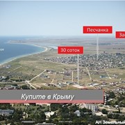 Продается земельный участок 11.5 сотки на Песчанке фото