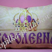 Подушка Королевна