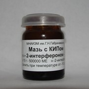 КИП и а-2 интерферон мазь фото