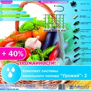 Комплект Капельного полива "Урожай - 2" TUBOFLEX