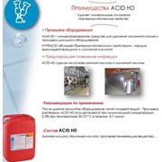 Кислотное моющее средство на основе азотной кислоты - ACID HD